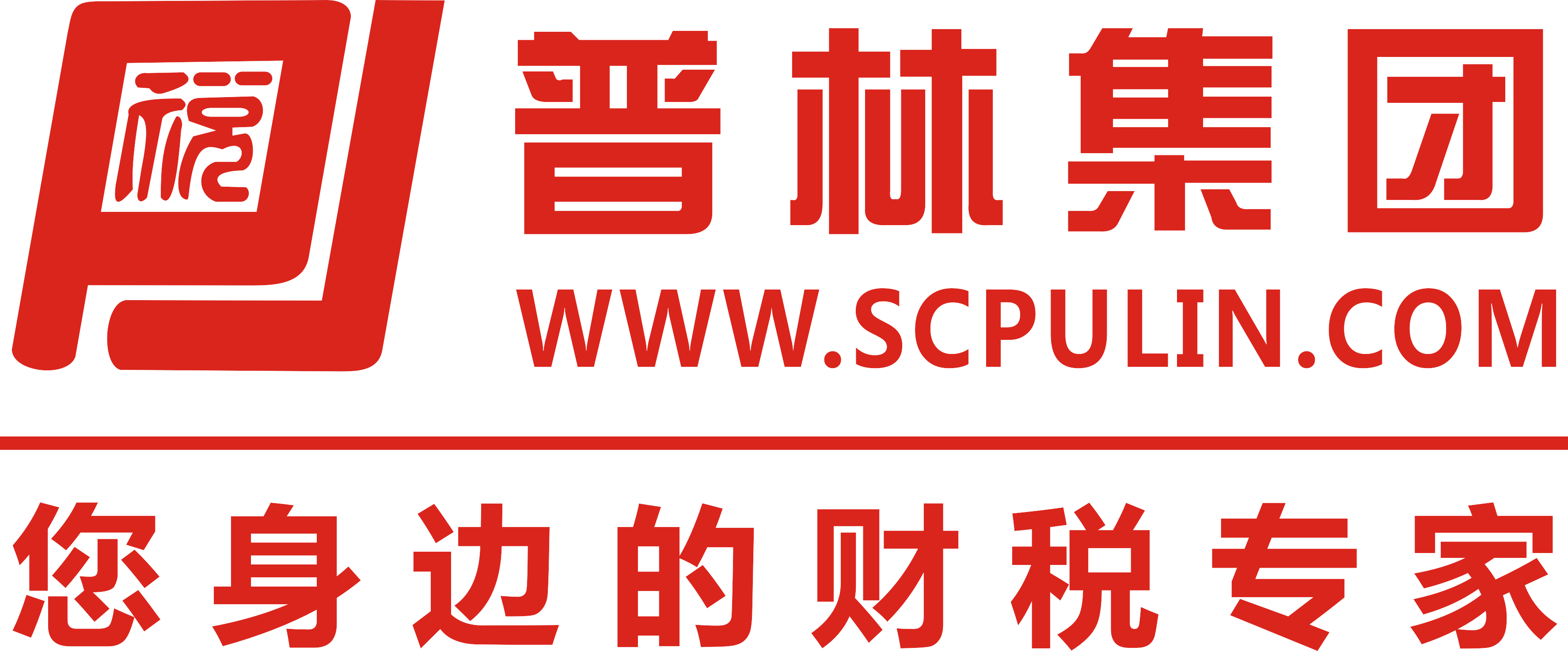 四川普林财税管理集团【泸州子公司】
