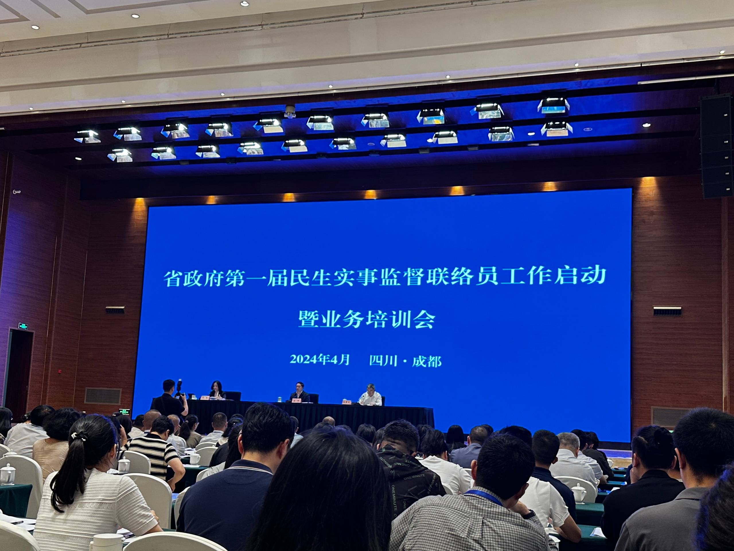 省政府首届民生实事监督联络员启动