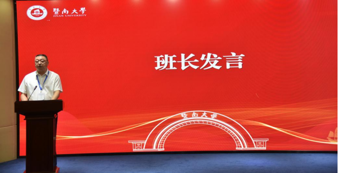 粤学越有为 赋能新发展——省委统战部组织新的社会阶层人士赴暨南大学培训，集团董事长岳凡宋任班长并发言