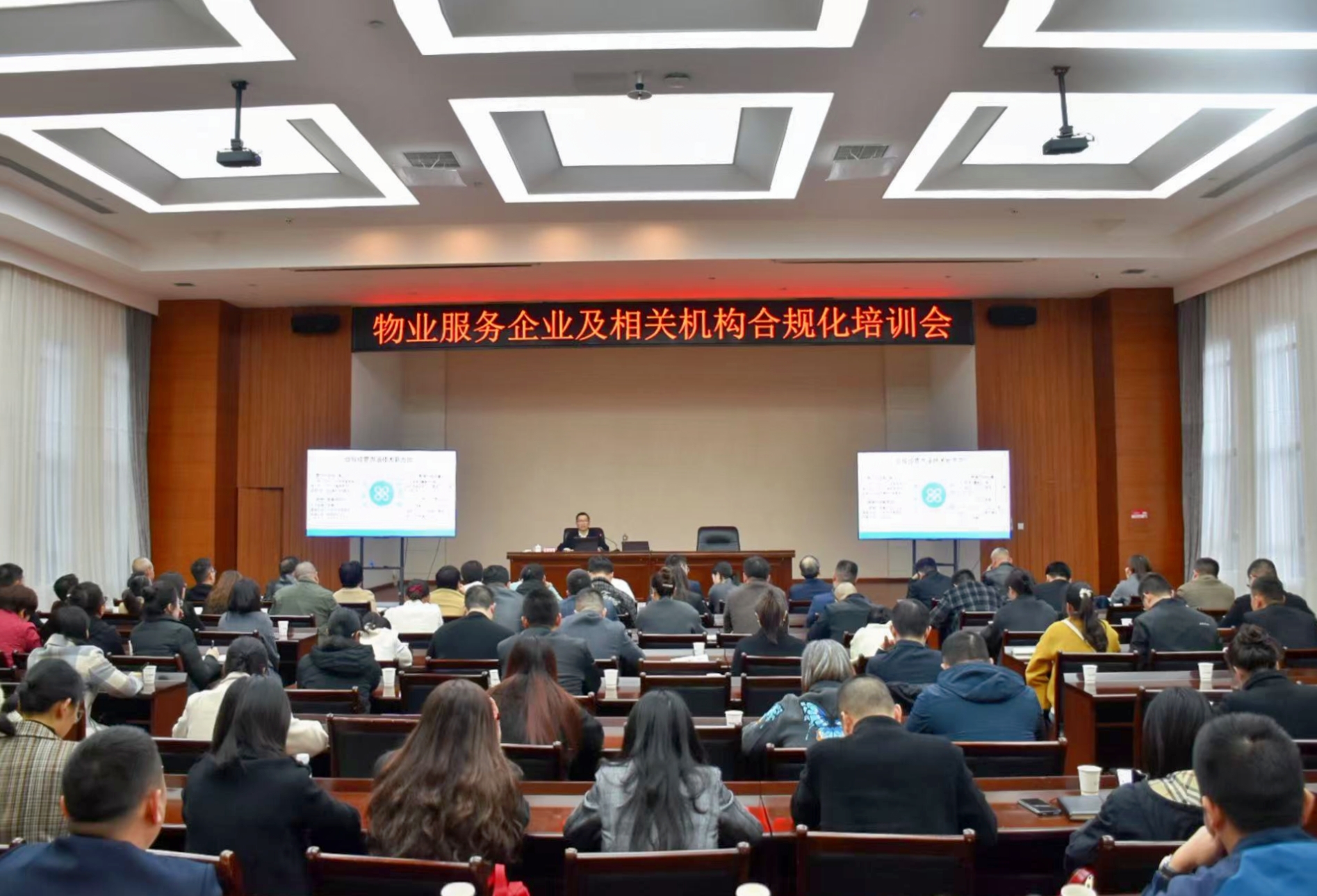 筑牢财税“防火墙” 赋能合规发展——泸州金普林受邀开展泸州市物业行业专题培训